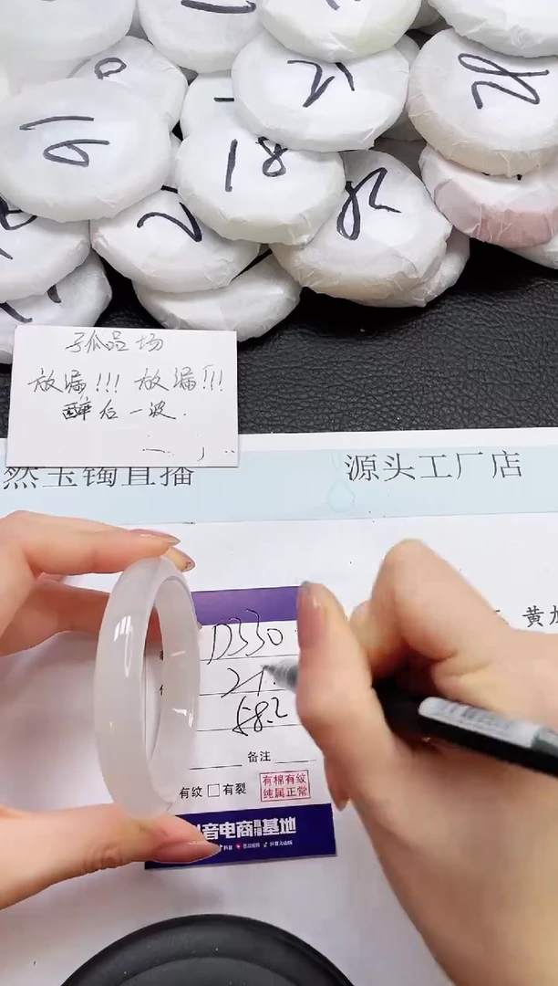石英质玉手镯未镶嵌330-58