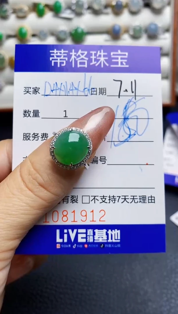 翡翠戒指银S925镶嵌1912