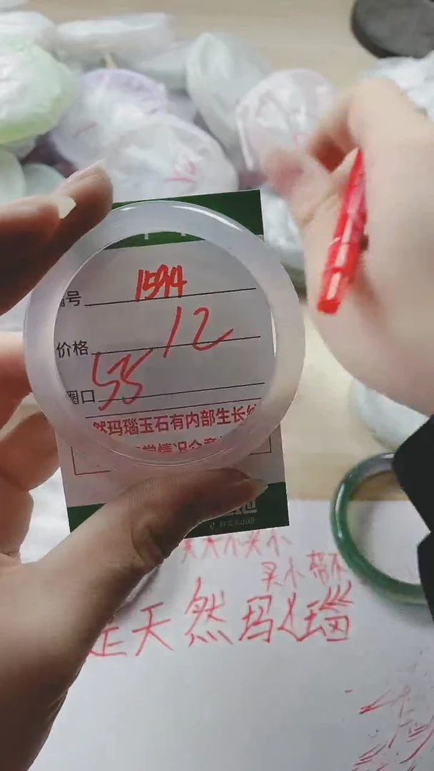 【闪购商品】玛瑙/玉髓手镯未镶嵌1594