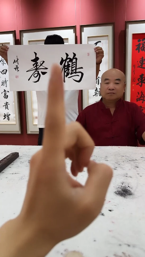 书法陈付增/精品书法/1平尺/鹤寿