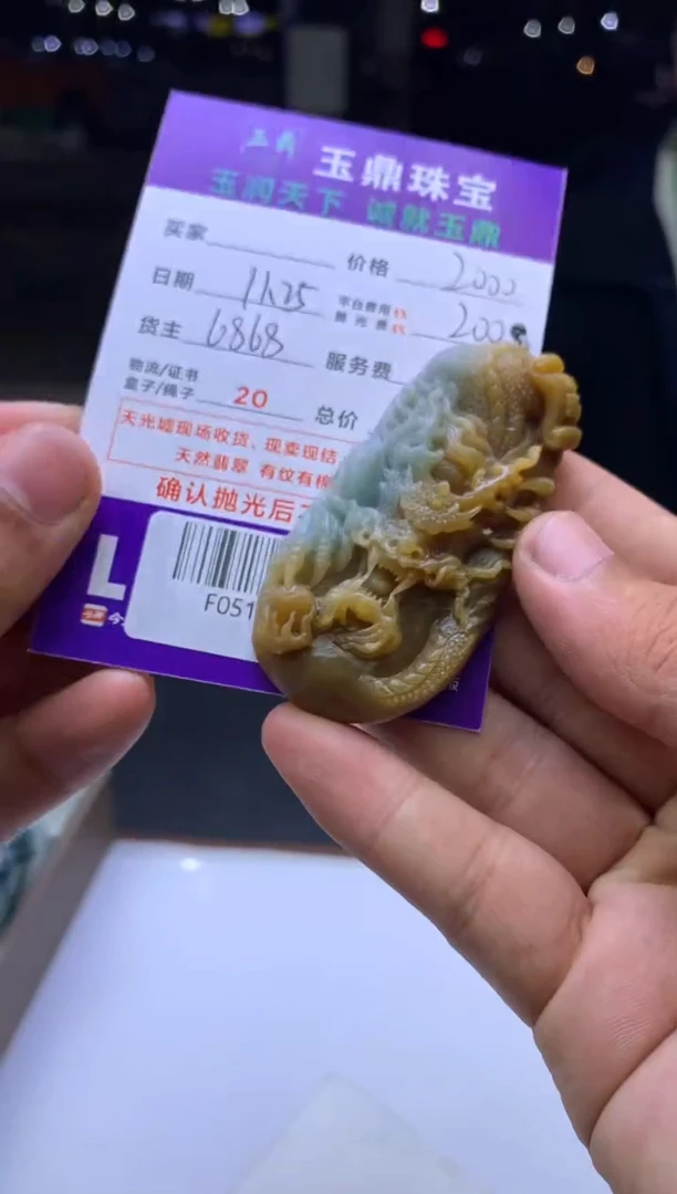 未镶嵌定制翡翠友*  F0510497