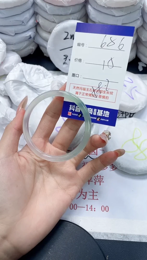 未镶嵌手镯玛瑙/玉髓686