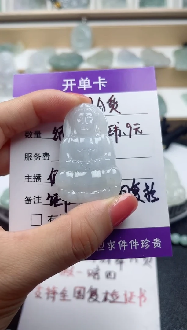 颈饰未镶嵌翡翠           1