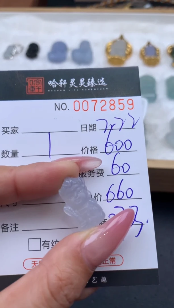 【闪购商品】玛瑙/玉髓颈饰未镶嵌哈轩 挂件1