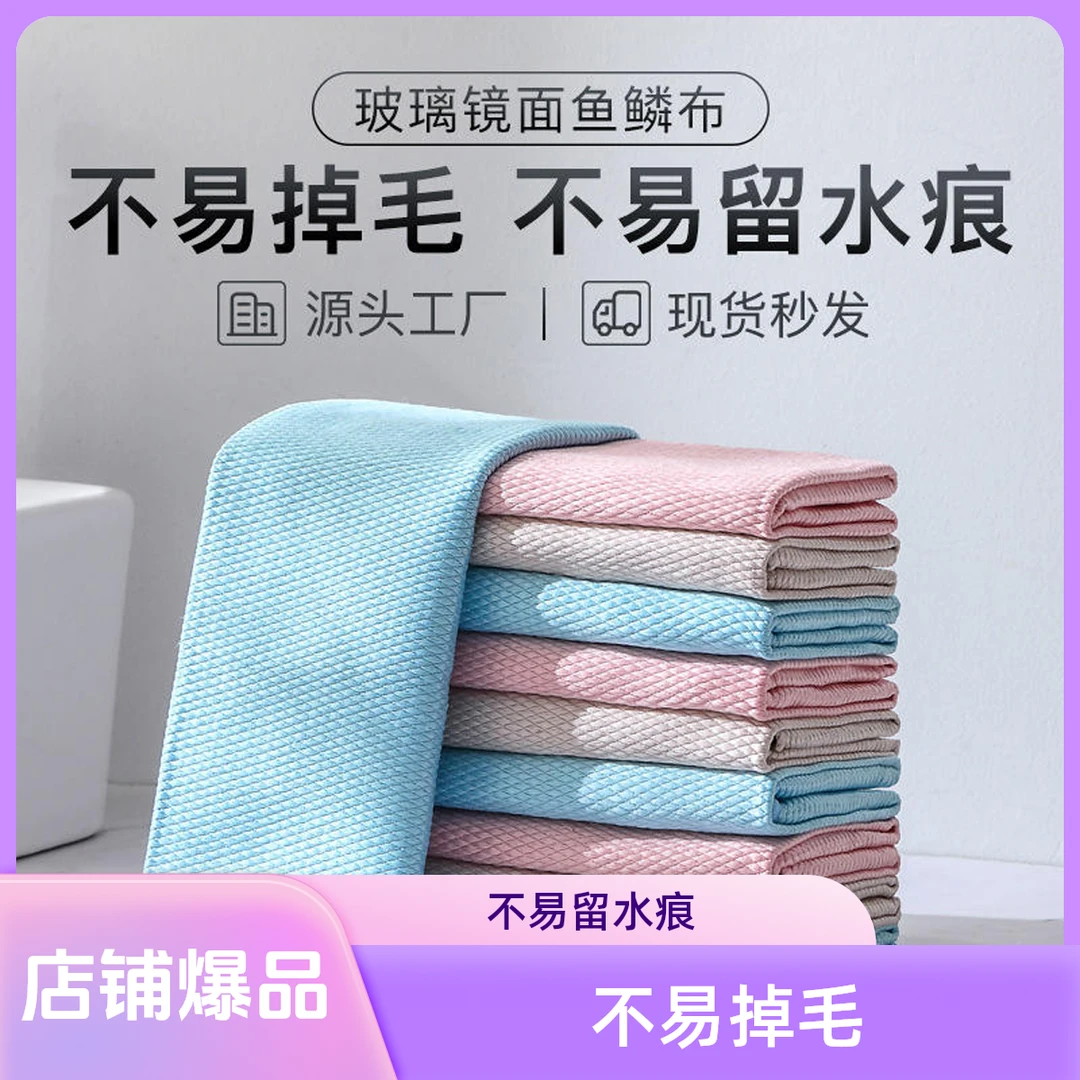 鱼鳞布抹布厨房专用家用擦玻璃清洁抹布厨房超细纤维吸水洗碗布