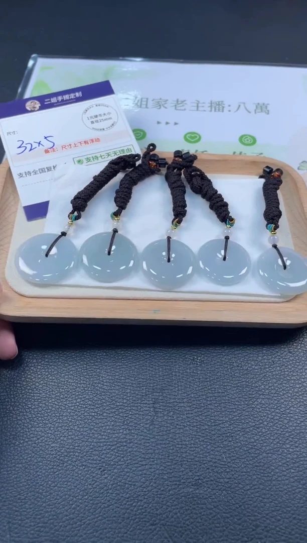 未镶嵌挂件翡翠平安扣5/多样性发其一配绳@CP