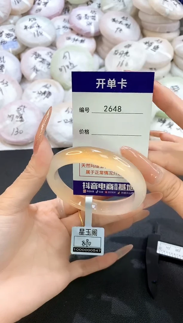 玛瑙/玉髓手镯未镶嵌2648圈口56