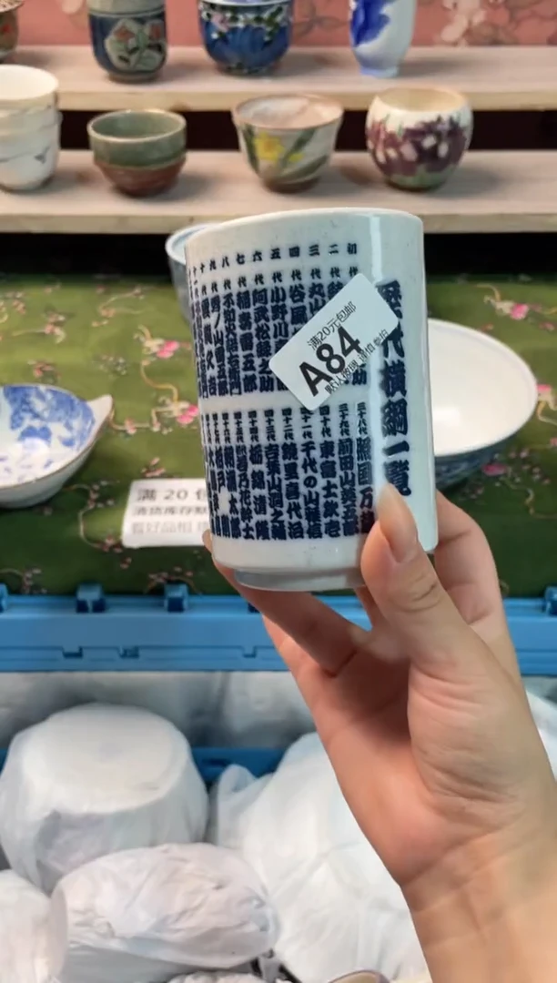 瓷片海*瓷器瓷器A84