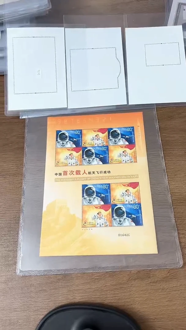 【闪购商品】首次载人航天飞行纪念版票（店铺发货）