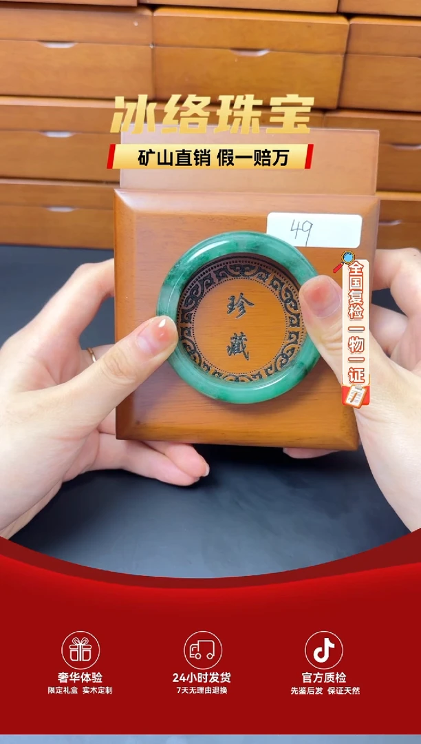 未镶嵌手链石英质玉（非洲翠）