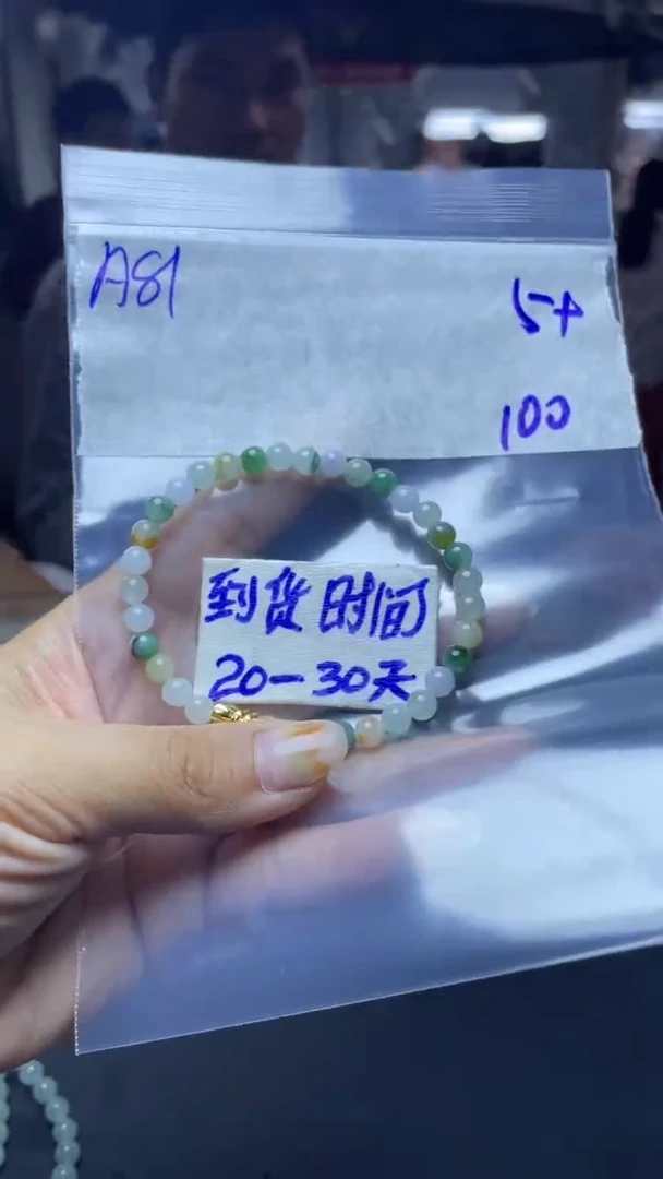 未镶嵌定制翡翠毛货需要抛光多样性发货拍一发一A81
