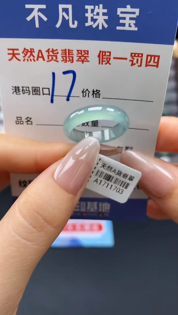 未镶嵌戒指翡翠天然A货翡翠11703