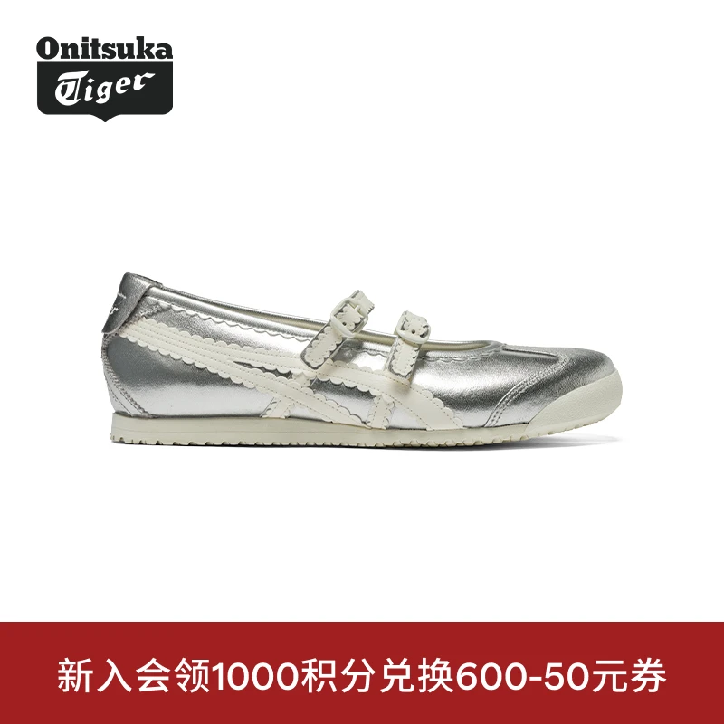 Onitsuka Tiger鬼塚虎MEXICO 66 TGRS女款芭蕾风休闲鞋