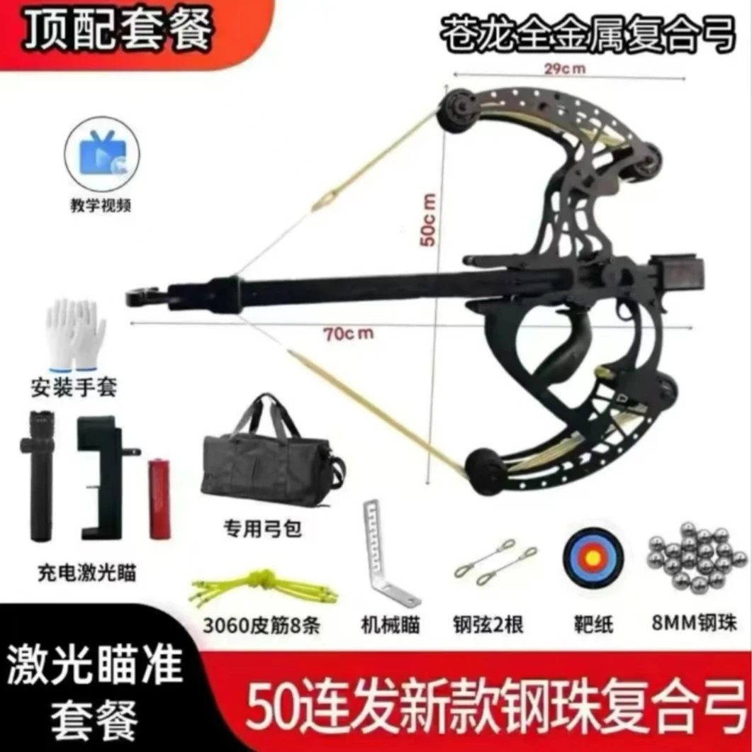 新款苍龙50连发复合弓