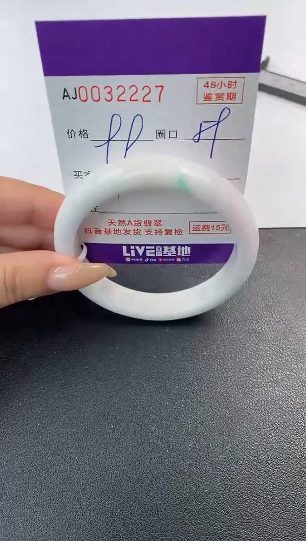 翡翠手镯未镶嵌天然A货翡翠【有纹有裂】
