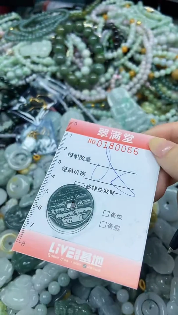 颈饰未镶嵌翡翠闪购0180066