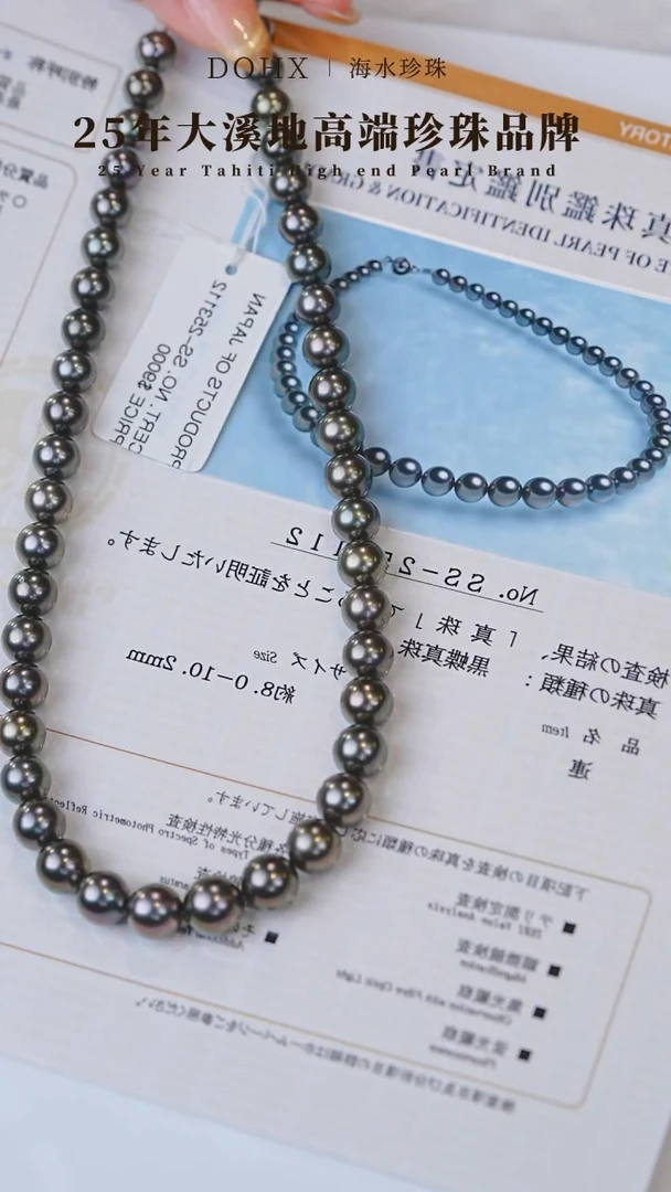 【闪购商品】海水珍珠颈饰14K金镶嵌孔雀紫SS253112 8-11MM