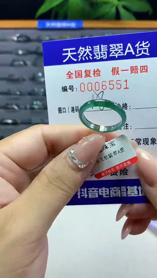 翡翠戒圈未镶嵌天然翡翠A货6551