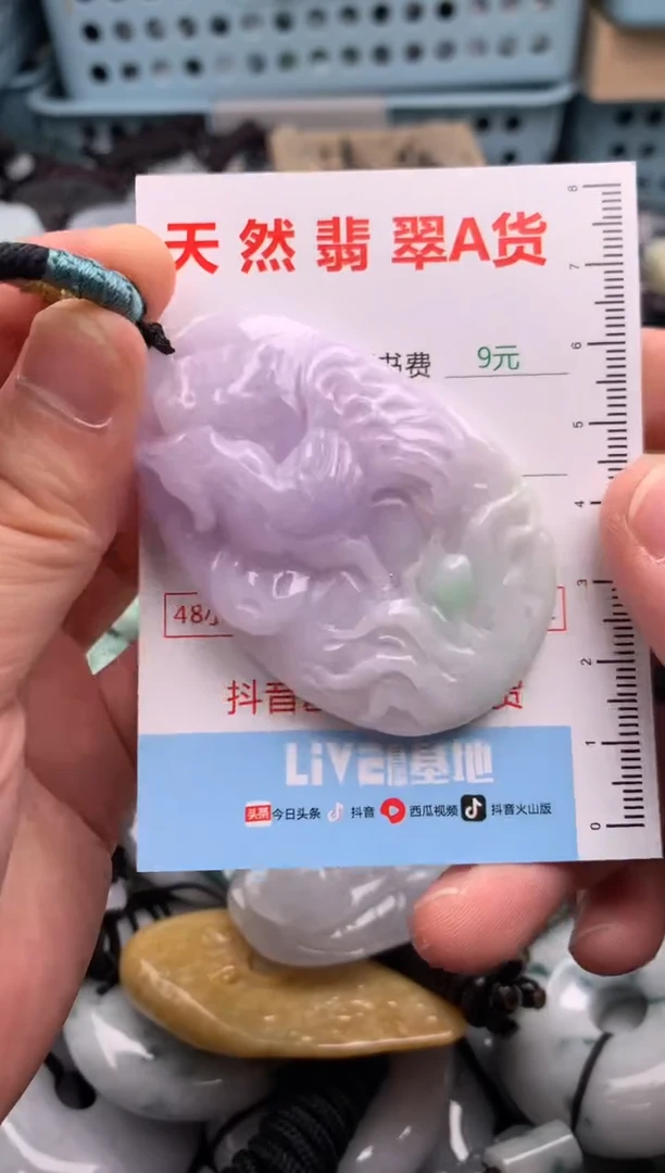 翡翠未镶嵌吊坠(不含链)1