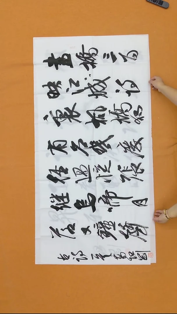书法葛坦刚   山东  草书委员会  138*68cm