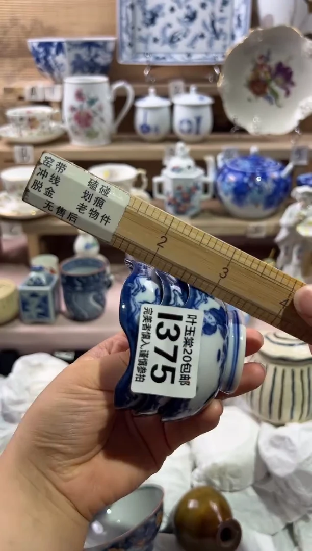 瓷片天****?              I375