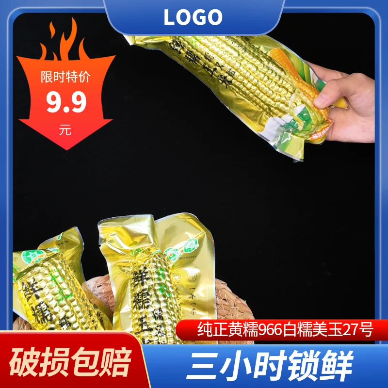 黄白糯水果三拼装