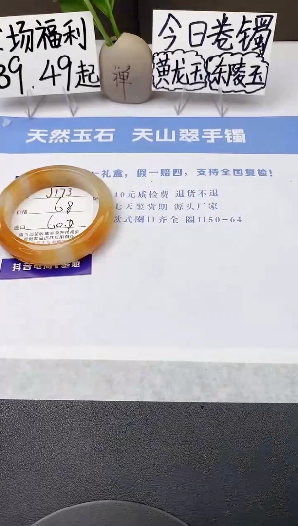 石英质玉手镯未镶嵌j173-H1多样性发货60+