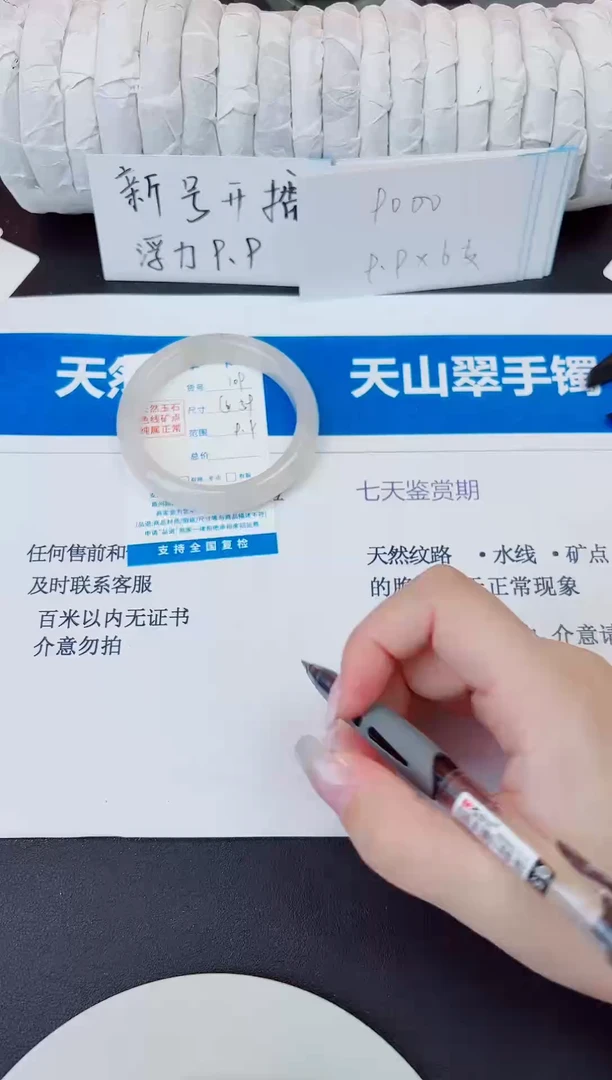 未镶嵌手镯石英质玉109/59