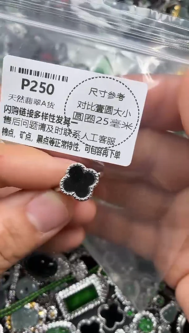 颈饰未镶嵌翡翠P250戒指