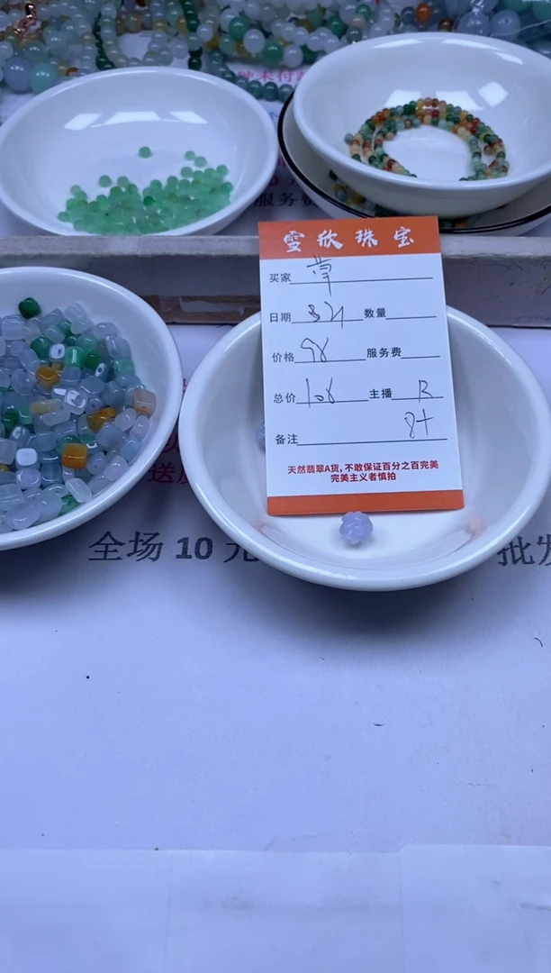 颈饰未镶嵌翡翠草****1雪欣散珠定制diy