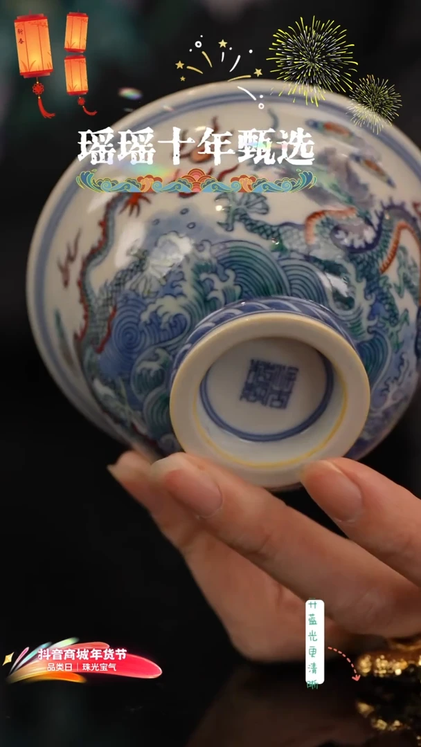 瑶瑶玩瓷-涂杏花