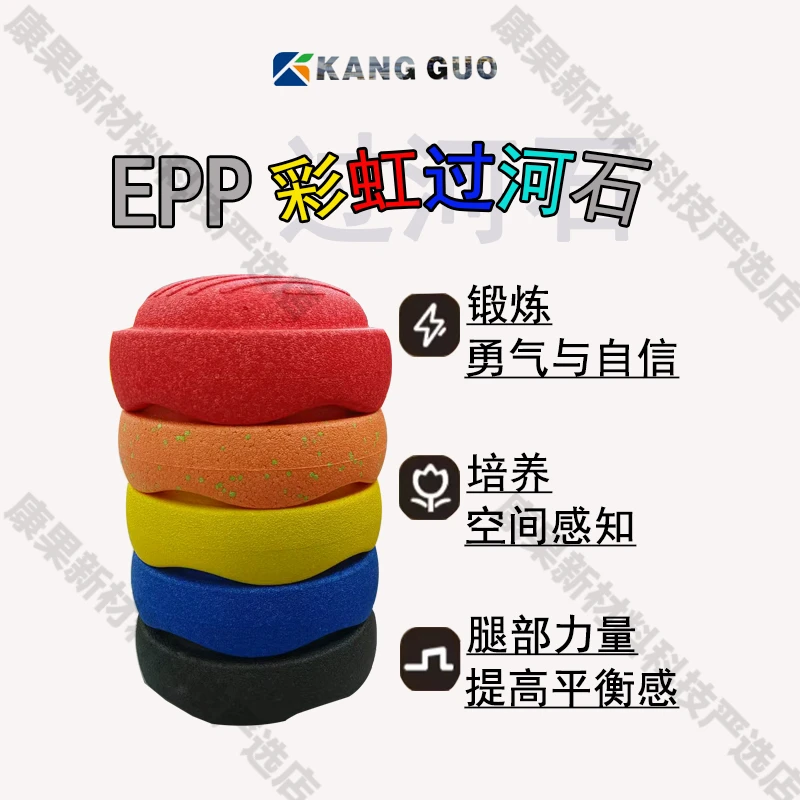 儿童过桥平衡板家彩虹玩具幼儿园过河石益智平衡训练感统