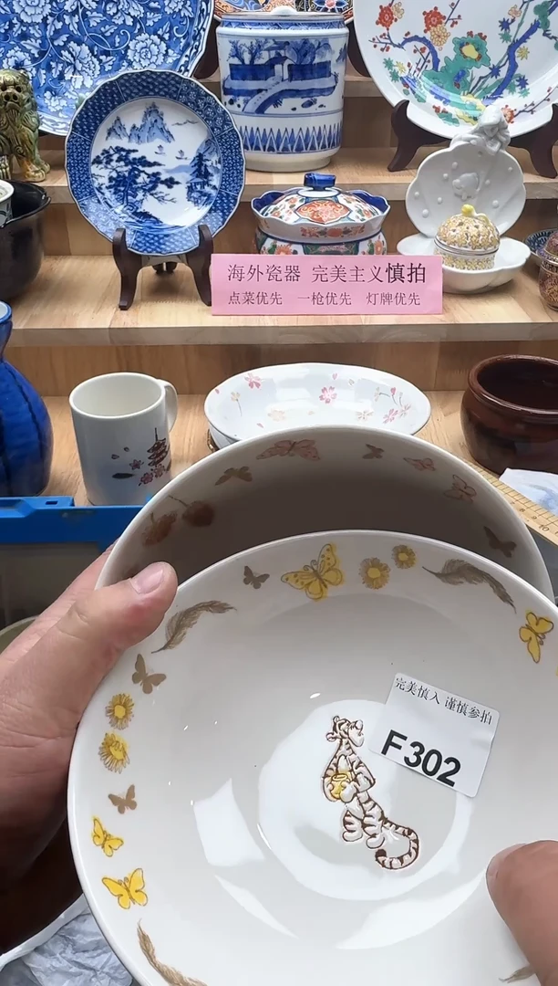 【闪购商品】碟302