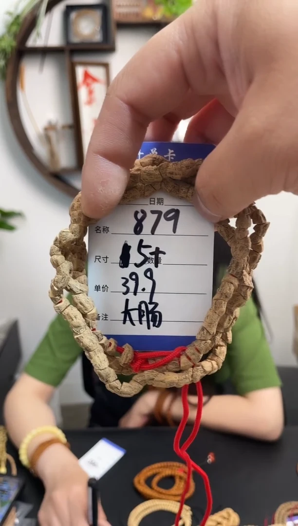 柏香籽/百香籽手串879大肠