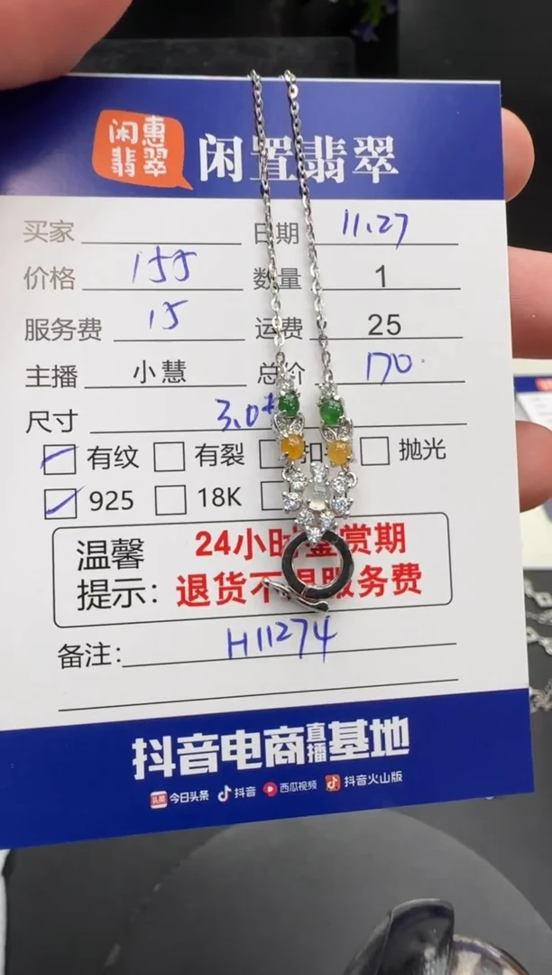 项链银S925镶嵌翡翠翡翠项链