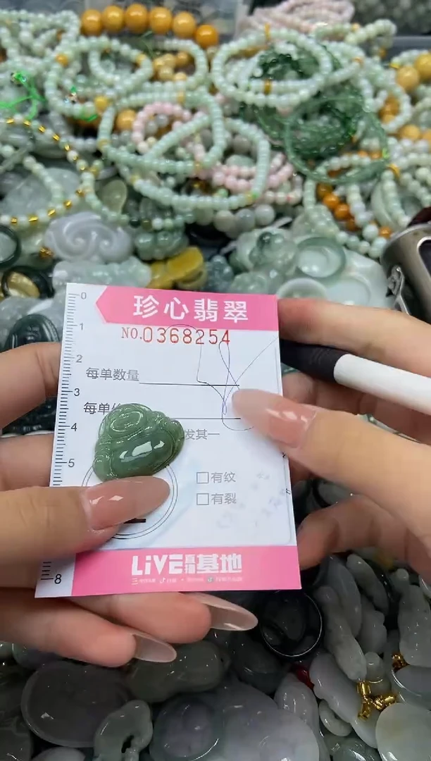 颈饰未镶嵌翡翠闪购0368254