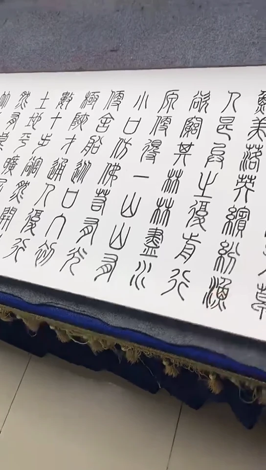 书法董陆盈-桃花源记-卷轴-手绘-五米