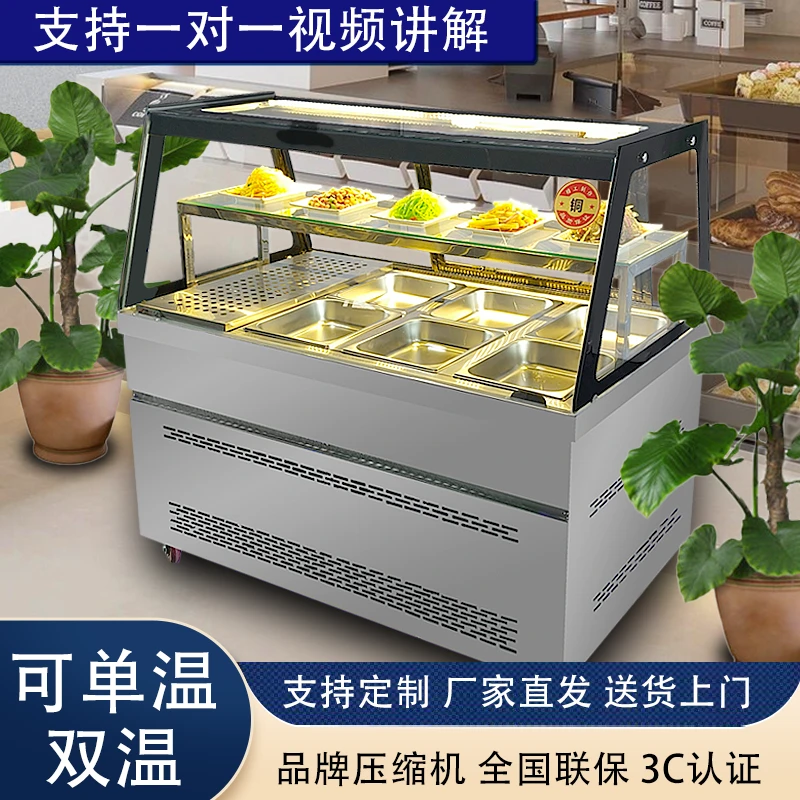 凉菜冷藏保鲜展示柜商用熟食卤菜鸭脖烧烤卤菜串串冰柜冷冻点菜柜