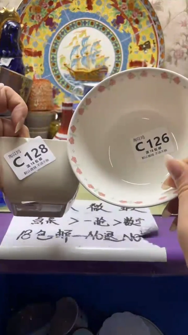 瓷片?默认微瑕，谨慎参拍C126 c128