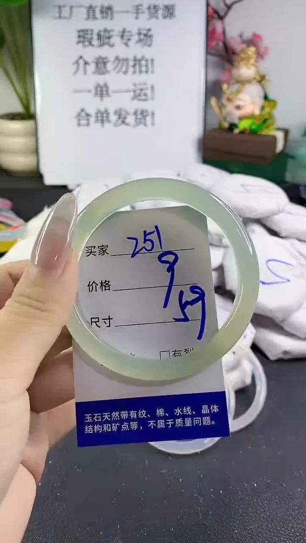 手镯玛瑙/玉髓未镶嵌251