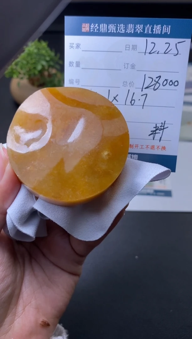 未镶嵌定制翡翠材料价  订金五万