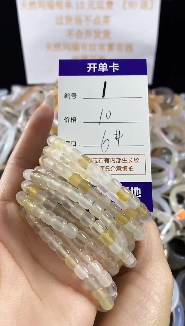 玛瑙/玉髓手镯未镶嵌1