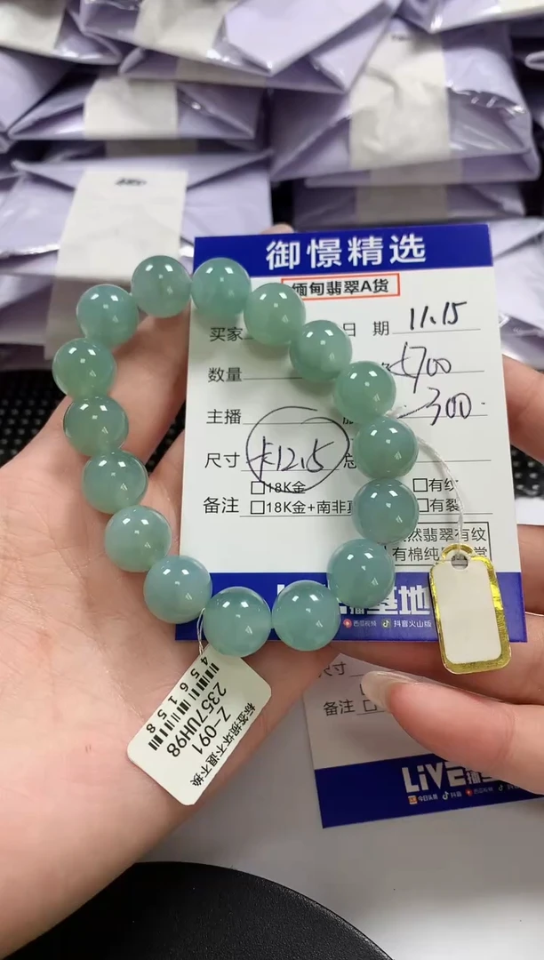 未镶嵌手串翡翠62