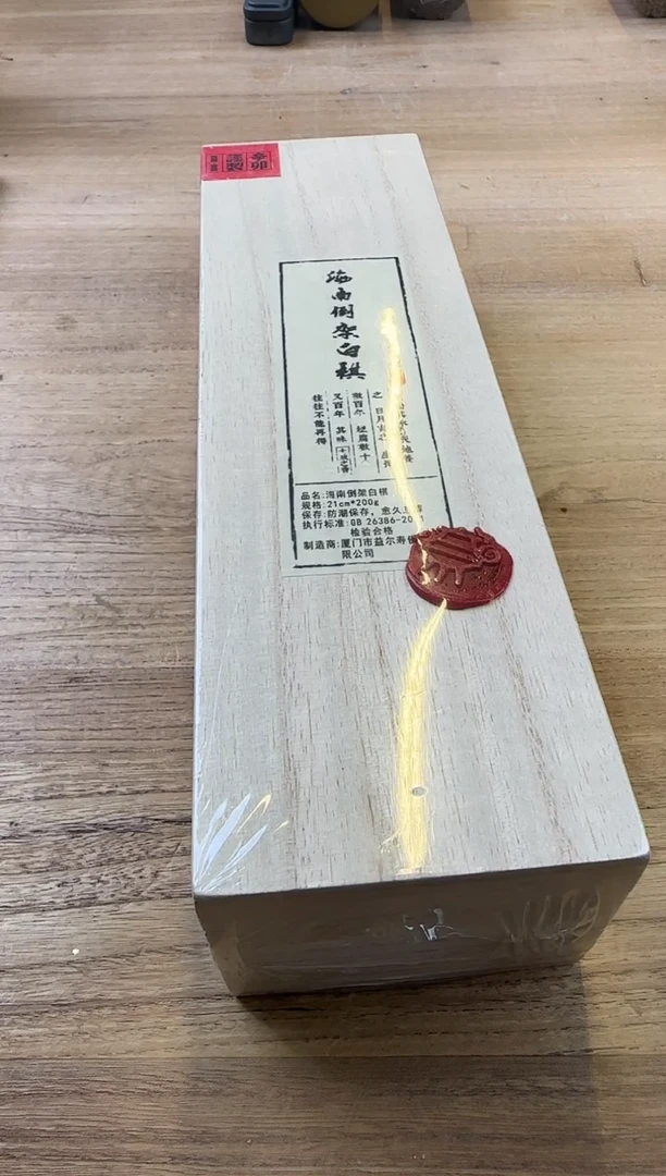 线香1号 海南倒架白棋 200克