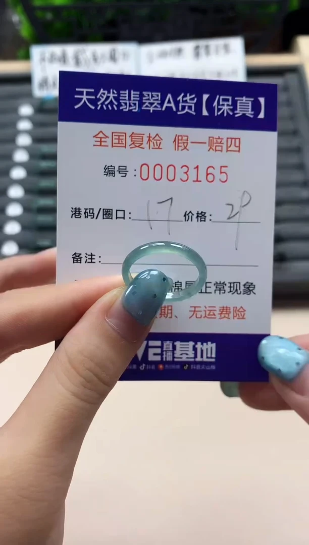 翡翠戒指未镶嵌天然003165