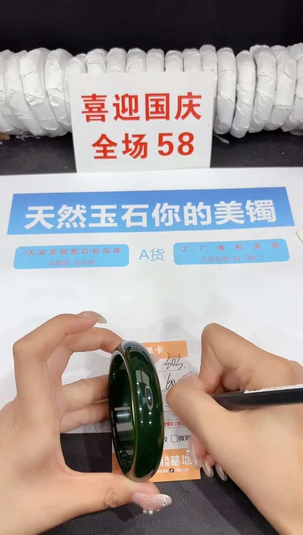 未镶嵌手镯石英质玉303-60.2