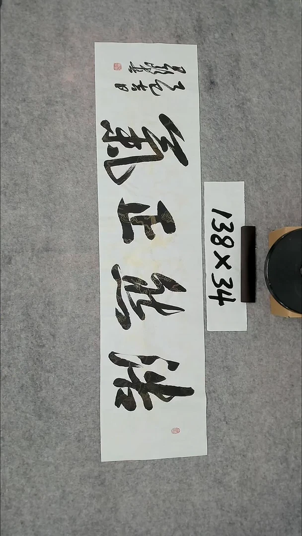 书法吕老师书法作品