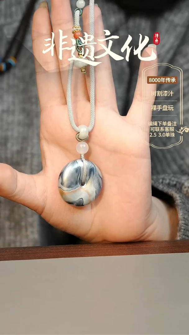 【闪购商品】大漆3.0平安扣项链 非遗大漆珠