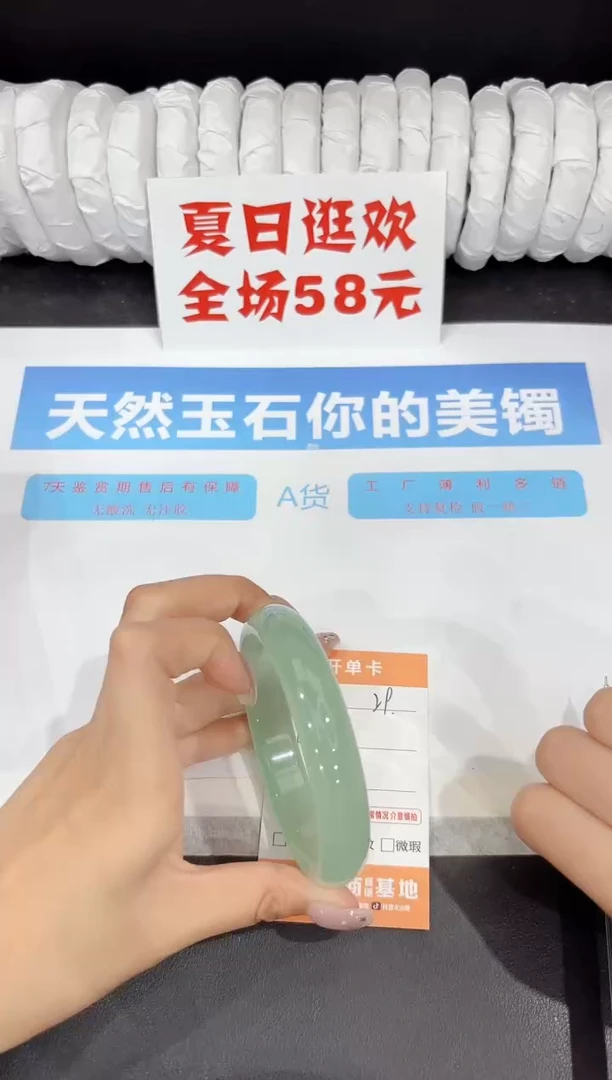 石英质玉手镯未镶嵌29-65
