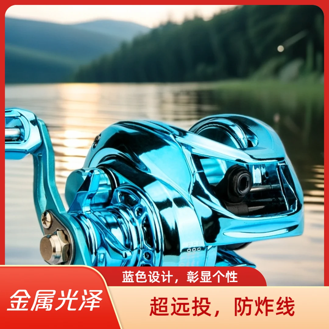 户外科迈雷UV金属打黑泛用鱼线轮远投海钓淡水通用鱼线轮水滴轮